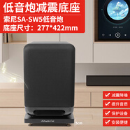 淺里適用于索尼SA-RS5環(huán)繞音響支架SA-RS3S落地支架金屬衛(wèi)星腳架A9M2 索尼SW5低音炮減震隔板底座