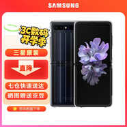 三星（SAMSUNG）Galaxy Z Flip 5G原裝透明手機殼 折疊保護套f7070f7000 透明殼