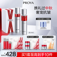 珀萊雅紅寶石水乳套裝淡紋補(bǔ)水 護(hù)膚品套裝禮盒 化妝品生日 【水潤(rùn)淡紋】紅寶石水乳套裝