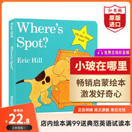 小玻在哪里 英文原版 Where is Spot 紙板翻翻書(shū) Eric Hill 親子互動(dòng) 送音頻 搭親愛(ài)的動(dòng)物園 弘書(shū)閣英語(yǔ)文庫十大啟蒙繪本之一