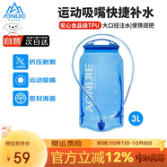 奧尼捷（AONIJIE）水袋戶(hù)外徒步飲水袋騎行運(yùn)動(dòng)登山便攜軟水壺跑步折疊環(huán)保水杯3L