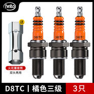 摩托車(chē)踏板車(chē)110125150CC通用三爪火花塞A7TCD8TC三級節能 D8TC火花塞3個(gè)送套筒