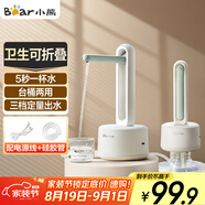 小熊（Bear）桶裝水抽水器 電動壓水器 自動吸水器 礦泉水上水器 飲水機抽水泵 臺桶兩用 YSJ-D05M1