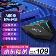 聯(lián)想thinkplus 桌面電腦麥克風(fēng)全向收音 AI智能降噪一鍵閉麥 USB即插即用 游戲電競直播會議專用YL300S