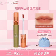 3CE絲絨唇釉臟南瓜色Spiced Chill口紅MUUT限定唇膏生日禮物中秋