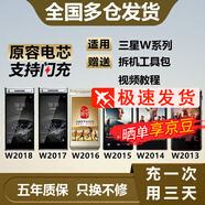 E-Trend適用三星w2016電池大容量2014手機2015全新電板2017內置電芯2018電板擴容 三星w2019電池+工具+教程