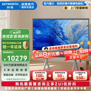 創(chuàng)維（Skyworth）商用電視  智能交互平板 65吋 CV3H650G6 紅外觸控 內(nèi)置攝像頭 麥克風(fēng) 會議大屏 CV3H650G6雙系統(tǒng) 65英寸 【安裝】CV3H650G6+升降架