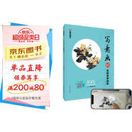 墨點(diǎn)美術(shù) 寫(xiě)意畫(huà)技法入門(mén)教程初學(xué)者入門(mén)書(shū)山水花鳥(niǎo)臨摹技法畫(huà)冊(cè)水墨畫(huà)零基礎(chǔ)寫(xiě)意牡丹花鳥(niǎo)山水臨摹視頻教程