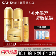 韓束護(hù)膚套裝金致膠原彈嫩水乳霜精華保濕補水改善干燥彈嫩豐盈緊致 金致膠原（水+乳+精華+霜）