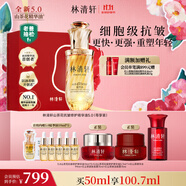 林清軒【老爸抽檢】5.0山茶花精華油50ml抗皺修護緊致臉部面部護膚禮 物
