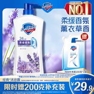 舒膚佳健康凈護(hù)沐浴露 薰衣草香720g 滋潤保濕 男女士通用 新舊包裝隨機(jī)