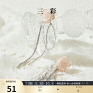 三彩2025新款立體山茶花耳環(huán)仿鉆流蘇耳飾靈動(dòng)小眾時(shí)髦約會(huì) 珍珠白 2個(gè)