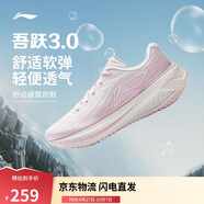 李寧吾躍3.0丨跑步鞋女鞋25新款網(wǎng)面透氣舒適體測運動鞋ARSV024