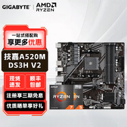 AMD 銳龍CPU 處理器 搭微星/華碩/技嘉B450B550CPU主板套裝 板U套裝 技嘉A520M DS3H V2 R5 5600X(散片)套裝
