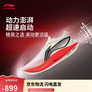 李寧飛電5 ELITE跑步鞋情侶款輕量回彈馬拉松競速訓練跑鞋ARMV003