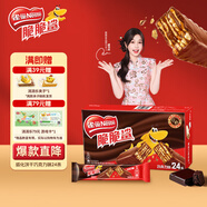雀巢（Nestle）脆脆鯊?fù)灨汕煽肆ξ?4條446.4g 休閑零食代餐 中秋節(jié)禮物