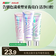 兩面針（LMZ）炫光白牙膏 去漬煥白 減少牙菌斑 改善口腔 3支360g 家庭裝