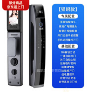 筏芯智能門(mén)鎖帶攝像頭監控錄像貓眼指紋鎖3D人臉識別全自動(dòng)密碼鎖防盜 R7B-夜視高清貓眼款/不銹鋼鎖體 售后一對一視頻指導安裝