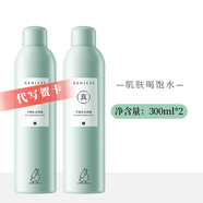 真麗斯（Genlese） 平衡輕透水乳套裝痘肌補(bǔ)水保濕護(hù)膚品男女學(xué)生生日禮物女 【2瓶】平衡補(bǔ)水噴霧