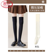 浪莎（LangSha）無骨堆堆過膝襪女春秋長筒靴襪壓力顯瘦護(hù)膝蓋孕婦高筒長襪秋冬季 無骨壓力過膝組合一【米色 】 1雙 均碼 【微壓顯瘦秒變大長腿】春秋堆堆過膝高長筒襪
