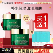 婷美高保濕面霜滋潤補水秋冬女國貨老牌護膚品正品官方旗艦店 【復(fù)活草面霜】90g