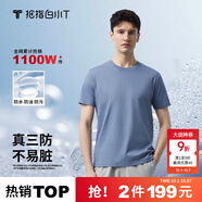 拇指白小T【三防T】二代短袖t恤男女純棉夏季圓領(lǐng)白小丅打底衫小白t 【拍1發(fā)2】男款-霧霾藍+霧霾藍 5XL