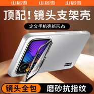山居雪【鏡頭膜全包丨隱形一體支架殼】小米17手機殼小米17pro保護套小米17Pro Max防摔磨砂男女硬殼超薄 太空銀【背屏防爆鏡頭膜+隱形一體支架】 小米17Pro Max【真機1:1定制丨特種防摔】