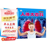 人體大百科 彩圖注音版科普讀物 小眼睛看世界兒童科學(xué)啟蒙認知百科全書