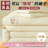 無印良品A類超柔大豆四季被子春秋單人秋冬季保暖棉被芯被褥200*230cm8斤