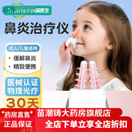 艾醫(yī)生鼻炎治療儀半導(dǎo)體激光儀鼻炎儀光療儀成人兒童理療儀器 灰色款 鼻炎治療儀[輔助緩解鼻炎]
