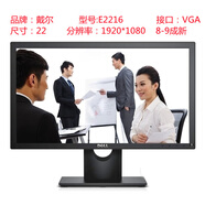 DELL PRECISION二手戴爾15/17/19/20/22/23/24/27寸正寬屏液晶顯示器監控屏 22寸戴爾E2216H/2218H 官方標配