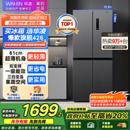 華凌美的冰箱出品61cm超薄可嵌入十字四門(mén)多門(mén)大容量風(fēng)冷無(wú)霜家用保鮮鎖鮮電冰箱HR-426WSP國家補貼20% 灰色