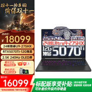 聯(lián)想（Lenovo）拯救者Y9000P  2025至尊版骨灰級高級模具流水燈高性能電競游戲筆記本電腦AI元啟24核Ultra9 275HX 32G 2TB RTX5070Ti丨碳晶黑丨升級 2.5K+240Hz OLED屏
