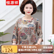 恒源祥中年媽媽裝春裝雪紡小衫兩件套裝中老年人女裝衣服印花七分袖T恤 米色 2XL 【建議105-120斤】