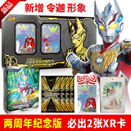卡游（Kayou）奧特曼卡片黑鉆版第4彈禮盒XR卡磚稀有卡收藏卡冊男孩玩具禮物 奧特曼-二周年紀念禮盒