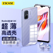 ESCASE Redmi紅米12C手機殼小米保護套Helio防摔全包/軟殼超薄硅膠（有掛繩孔）透明