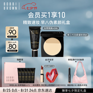 芭比波朗（Bobbi Brown）羽柔蜜粉餅1號(hào)色+蟲草隔離禮盒 七夕