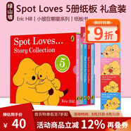 英文原版繪本 Spot Loves 小玻在哪里同系列禮盒裝 紙板書(shū)5冊(cè)  家庭關(guān)系情商啟蒙教育 Eric Hill 經(jīng)典作品 綠山墻