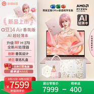 華碩a豆14 Air香氛版嬌蘭閃光禮盒 高性能AI超輕薄筆記本電腦(R9 H 270 32G 1T 2.8K OLED)國家補貼20%