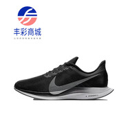 耐克（NIKE）Nike男鞋女鞋Zoom Pegasus 35登月輕便透氣運(yùn)動(dòng)跑步鞋AJ14  .5 (AJ4114-001黑灰) 36