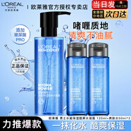 歐萊雅男士爽膚水護(hù)膚品水能保濕酷爽水凝露水乳須后水補(bǔ)水保濕水春秋季 水凝露120ml+水能爽膚水50ml*2