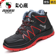 西域駱駝（VANCAMEL）真皮勞保鞋男款輕便防砸防刺穿秋季透氣絕緣鋼包頭安全鞋工作鞋女 E 棉鞋紅黑色 PU底 中幫 防砸鋼 43