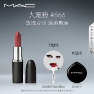 M.A.C【蔡依林同款】魅可大子彈頭mac口紅#666大寵粉 教師節禮物女