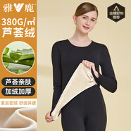 雅鹿蘆薈嬰兒絨女士保暖內(nèi)衣女加絨加厚保暖衣秋冬季圓領(lǐng)防寒保暖套裝