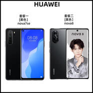 榮耀nova8  7SE 官方5G手機通學(xué)生游戲智能手機 亮黑色 套餐二nova88GB+128GB