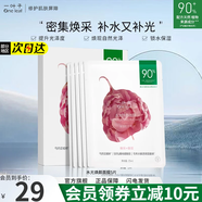 一葉子（One leaf）面膜護(hù)膚品情人節(jié)禮物化妝品女神節(jié)禮物女送老婆送女朋友補(bǔ)水保濕 水光煥顏面膜5片