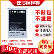 三星GT-i5700 15700原裝電板16410 i6410w799 18700手機電池 一塊全新電池+數(shù)據(jù)線