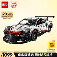 樂高（LEGO）積木拼裝機械組系列42096 保時捷911男孩玩具七夕情人節(jié)禮物