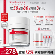薇諾娜第二代特護(hù)霜 敏感肌舒敏保濕修護(hù)乳液面霜曬后修護(hù)男女七夕禮物 【強(qiáng)滋潤(rùn)版】特護(hù)滋潤(rùn)霜50g
