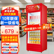 雪花大容量飲料柜商用冰柜直冷藏展示柜酒水柜純風(fēng)冷無(wú)霜保鮮柜超市玻璃門(mén)冰箱立式啤酒柜? 紅色小單門(mén)下機(jī)丨節(jié)能高效【銅管丨直冷】